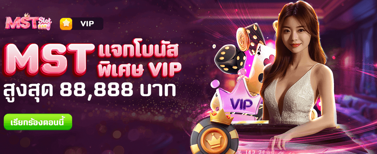 โบนัสพิเศษ 818king แจกหนัก