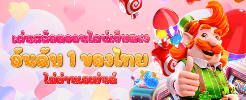 โปรเติมเงินรายวัน Reload Bonus promotion banner