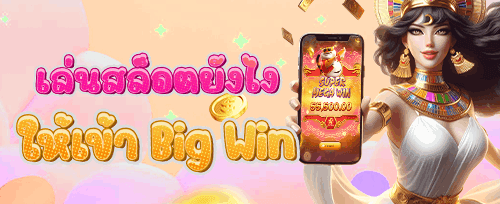โบนัสแนะนำเพื่อน รับเครดิตฟรี promotion banner