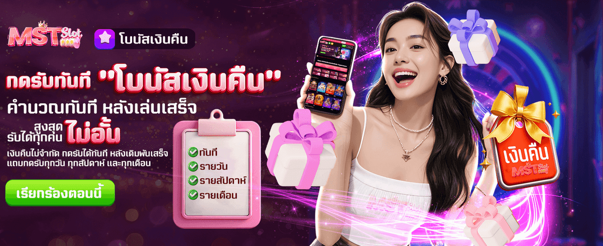 คืนยอดเสียไม่อั้นที่ 818king
