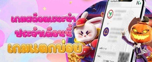 โบนัสฝากครั้งแรกของสัปดาห์ promotion banner